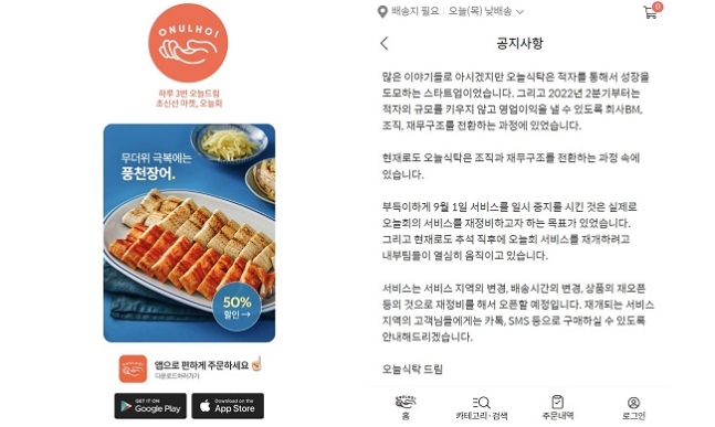 75만명 몰렸던 이회사, 모든직원 권고사직 통보…무슨일이 [더테크웨이브]