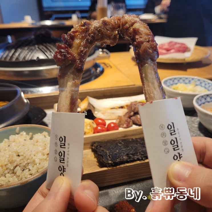  [충북 진천 혁신도시 맛집] SNS에서 난리난 직접 구워주는 덕산읍 양고기 맛집 "일일양 충북혁신점"