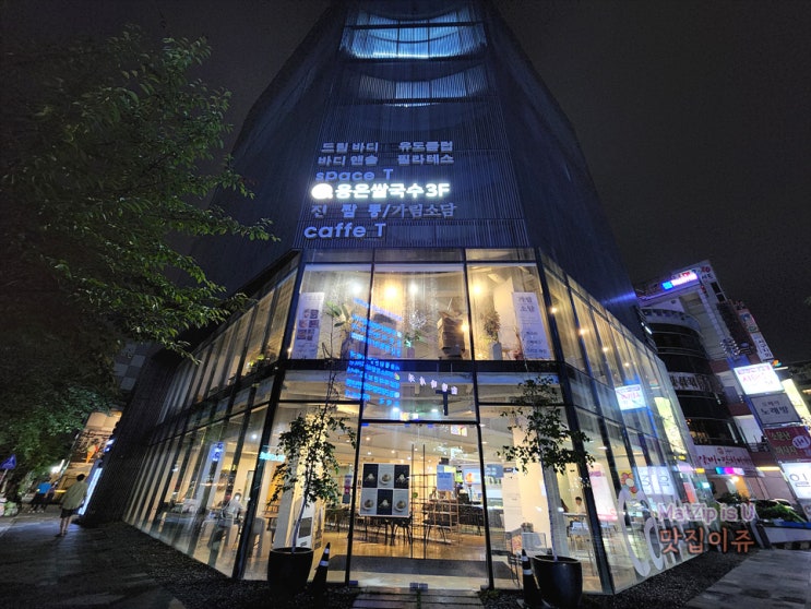  8월말 일상기록 / 만년동 맛집 가림소담, 서울과 대전출장, 제자훈련