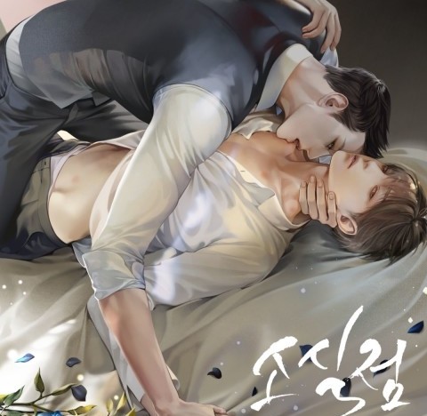 [bl소설] 무공진 - 소실점 리뷰