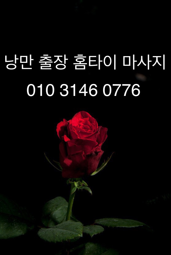  강남태국출장마사지&역삼출장마사지 마사지의 효능에 대해서 알아볼께요