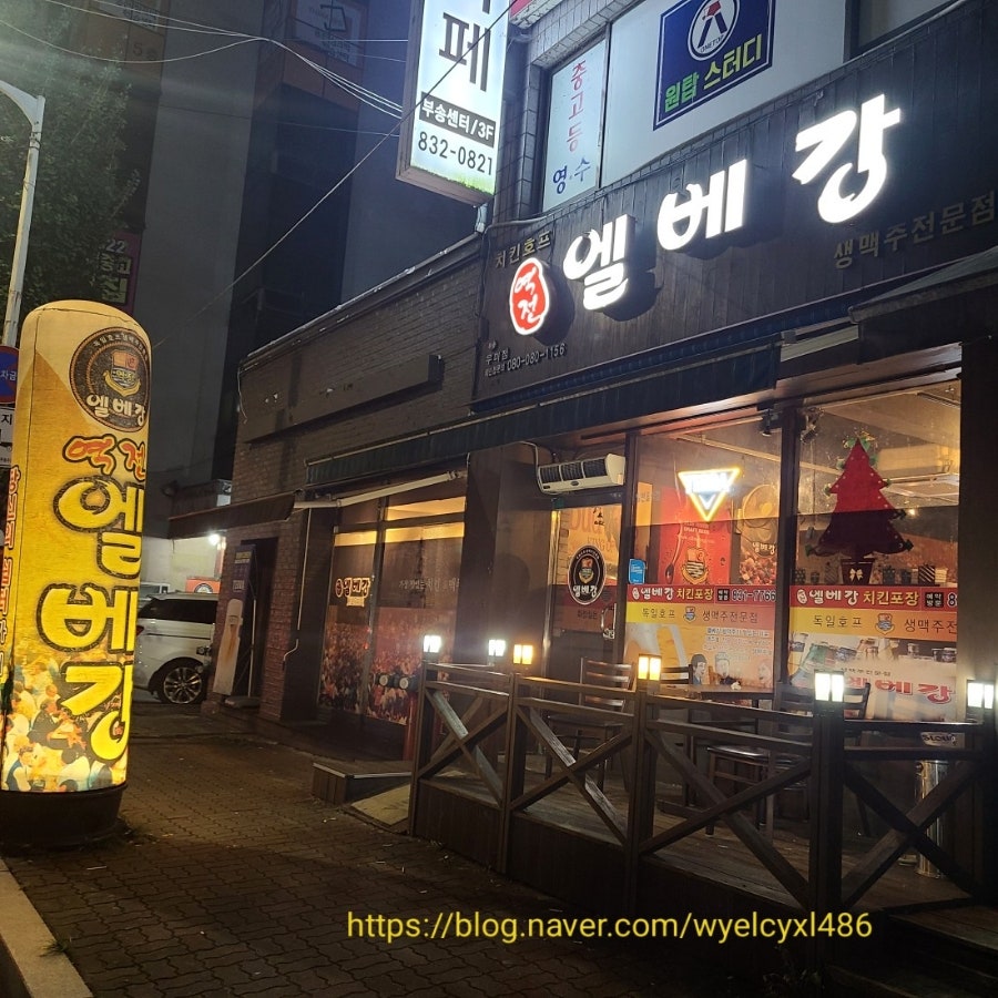 역전엘베강 부송우미점 사진 1
