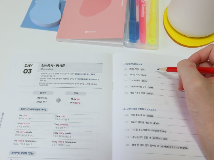  야나두 영어독학 스르르학습지 - 왕초보도 쉽게 하기 딱