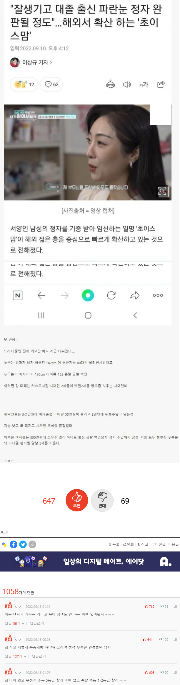  충격적인 요즘 임신 트렌트 '초이스 맘'