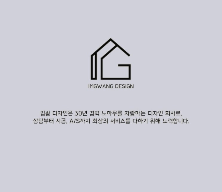  [주택 리모델링] 충정로 주택 인테리어 작업 일지 2