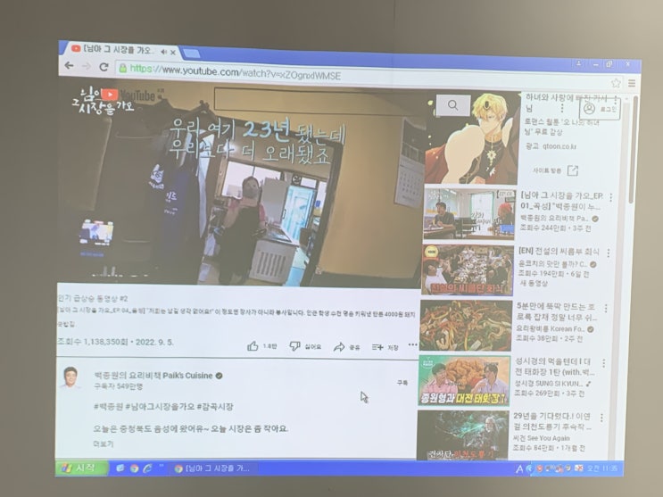  요양원 어르신들 즐거움 드리기 위한 영상 감상용 강당 빔프로젝트 스크린 설치했어요