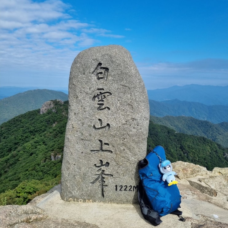  [블랙야크 BAC#98 광양 백운산 등산 병암산장 최단코스, 1일 2산 첫 번째]