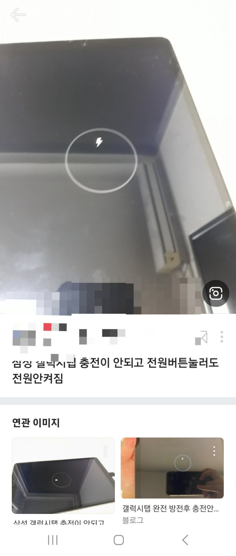 갤럭시탭충전안됨/전원버튼에도 먹통일때 해결방법