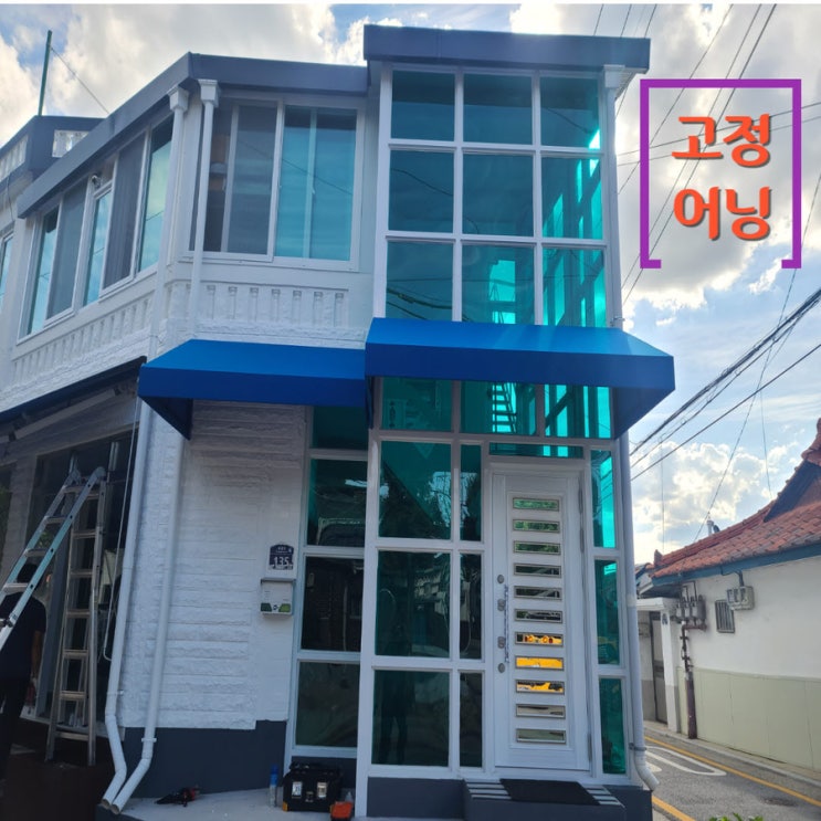  동두천 주택 고정어닝 2틀 현관에 설치 후 인테리어 완성