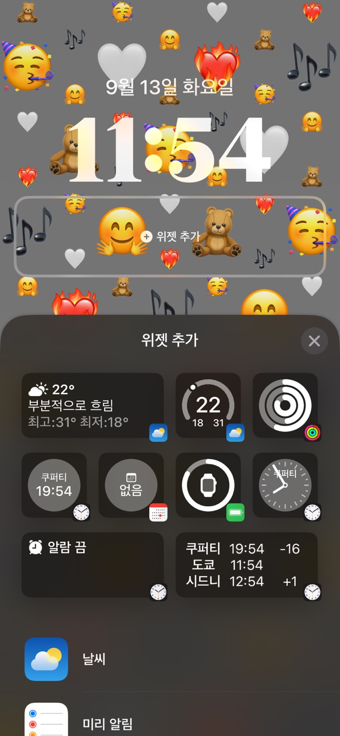 애플 ios16 버전 업데이트 ! 배경화면 설정, 사진 배경제거(누끼따기) 공유 애플 ios16 버전 업데이트 ! 배경화면 설정, 사진 배경제거(누끼따기) 공유