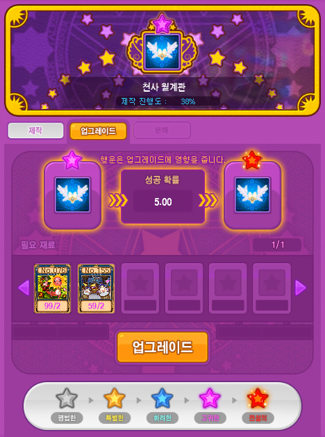  [테런/일상] 천사 월계관 / 보패: 호월선도겸