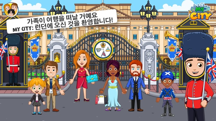  국왕이 바뀐 영국을 가르쳐 줄 수있는 교육용 게임 어플 무료정보(My City : 런던)