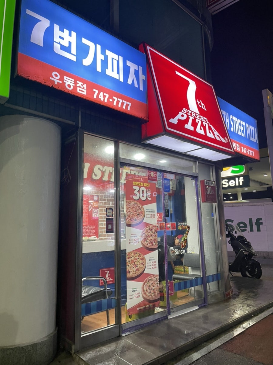 7beongapija Udongjeom photo 1
