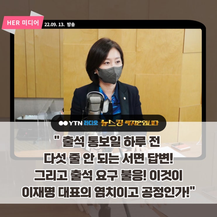 답변, 출석 요구 불응, 이것이 이재명 <b>대표</b>의 염치이고 공정인가