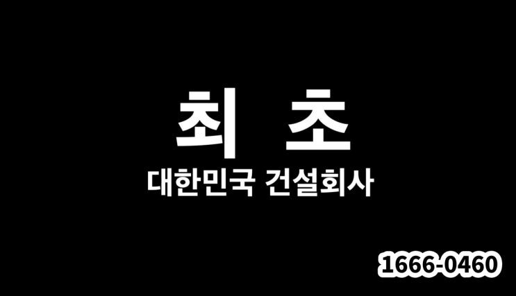 [아크로 여의도 더 원] 시공사 - 1군 브랜드, 디엘 이앤씨 (구 대림건설)