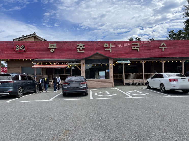  여주 삼대 봉춘 막국수 "물막국수, 비빔막국수" 천서리 막국수촌 여주 막국수 맛집: 경기/여주