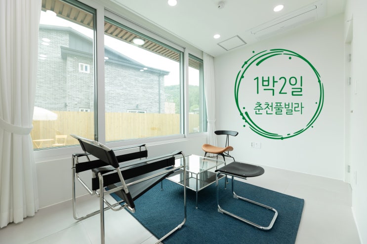  [춘천풀빌라] 서울 근교로 여행가기 좋은 춘천 스테이세인트21 독채풀빌라