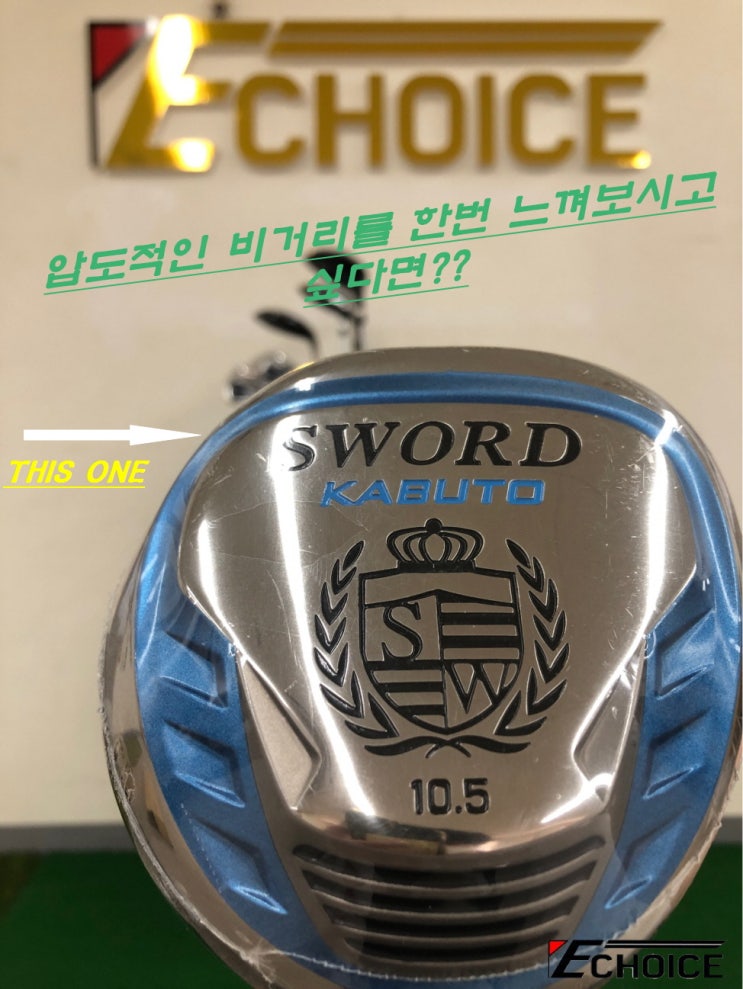 우드 같은 비거리를 보여주는 하이브리드 유틸리티 압도적인 비거리와 성능을 느껴보고 싶다면 가져가시길 바랍니다 KATANA SWORD KABUTO 골프 풀 세트 kabuto-01