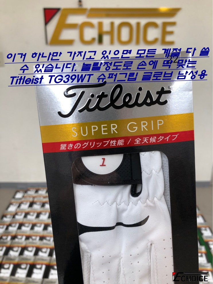  모든 계절 다 이거 하나면 비가 오든 눈이 오든 우박이 내리든 끝 TITLEIST TG39WT 슈퍼 그립 글로브 남성용