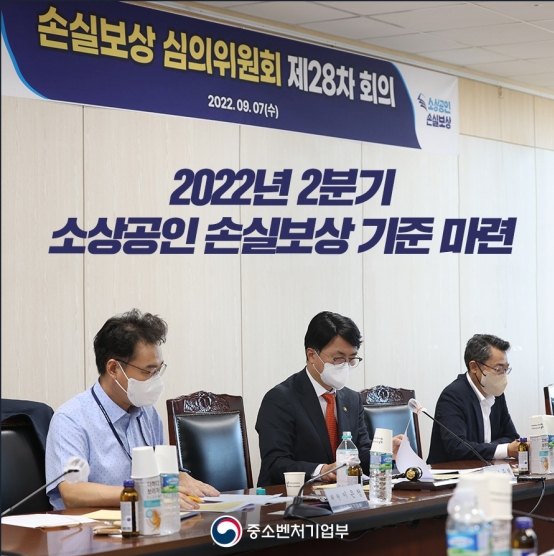 2022년 2분기 소상공인 손실보상 기준 마련_중소벤처기업부 2022년 2분기 소상공인 손실보상 기준 마련_중소벤처기업부