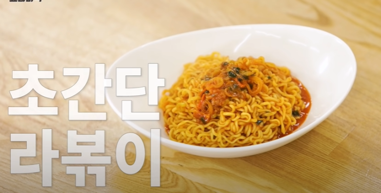  백종원라볶이 초간단라볶이만들기(레시피) 라볶이칼로리영양정보