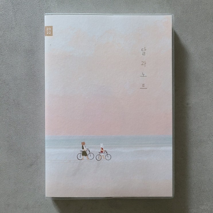  감사 일기 써 보셨나요?