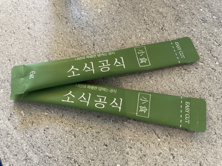  오늘내림 소식공식 후기 , 다이어트 보조제 추천