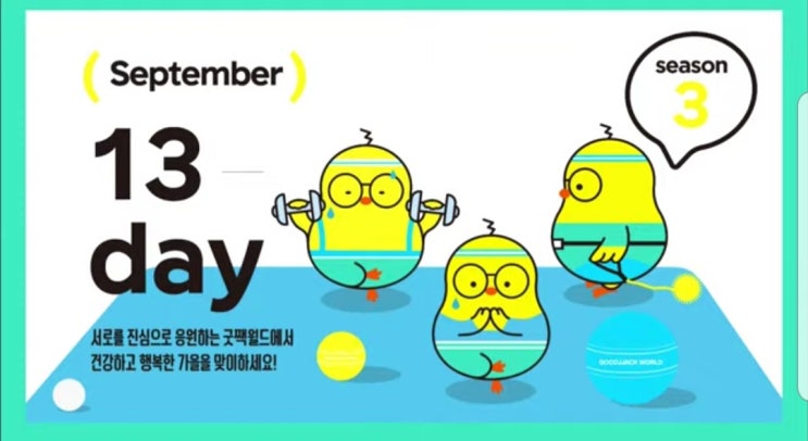  514챌린지 9월13일차 / 경제와 사는 법