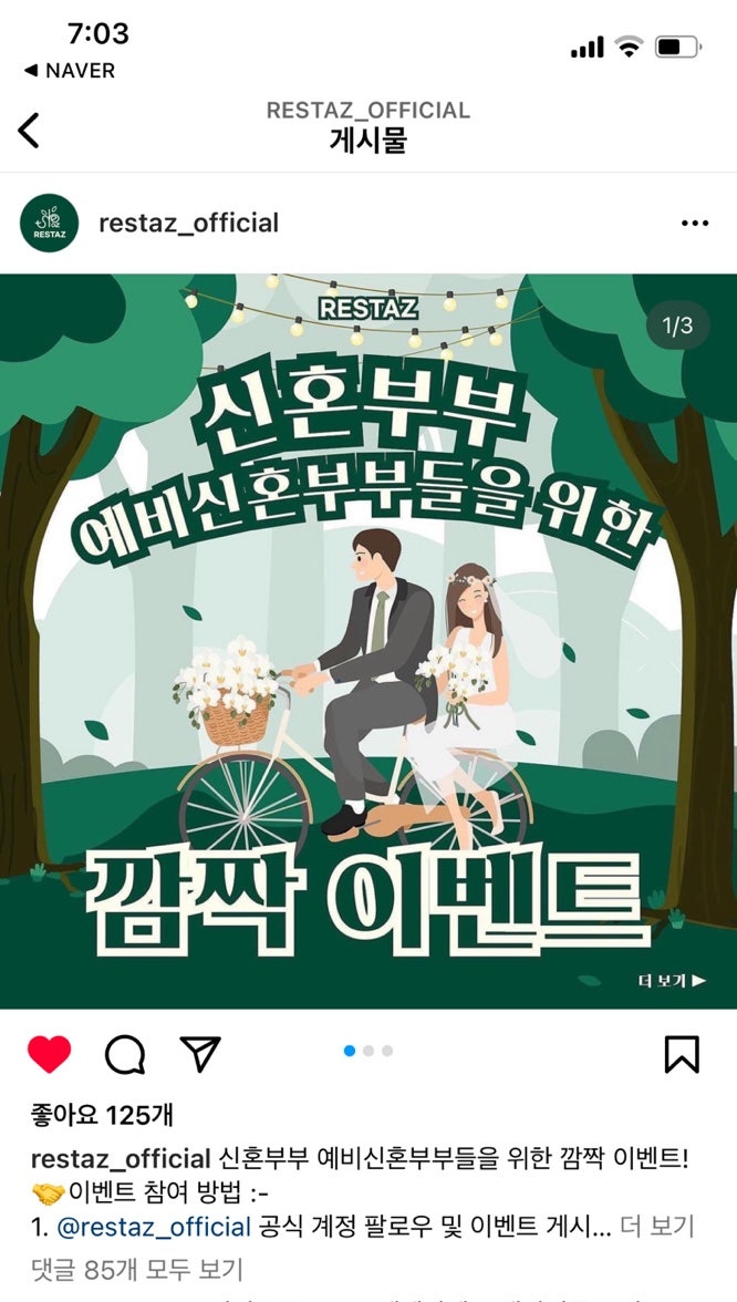 레스타즈 카라반캠핑장 원주피노키오점 사진 1