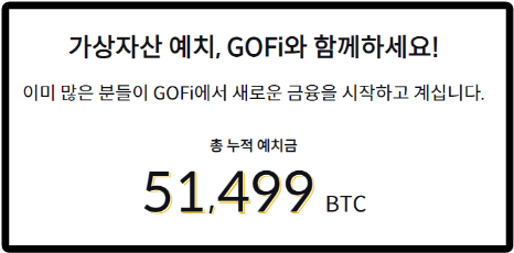  국내 거래소 추천 - 고팍스 프리미엄 링크 현금 혜택