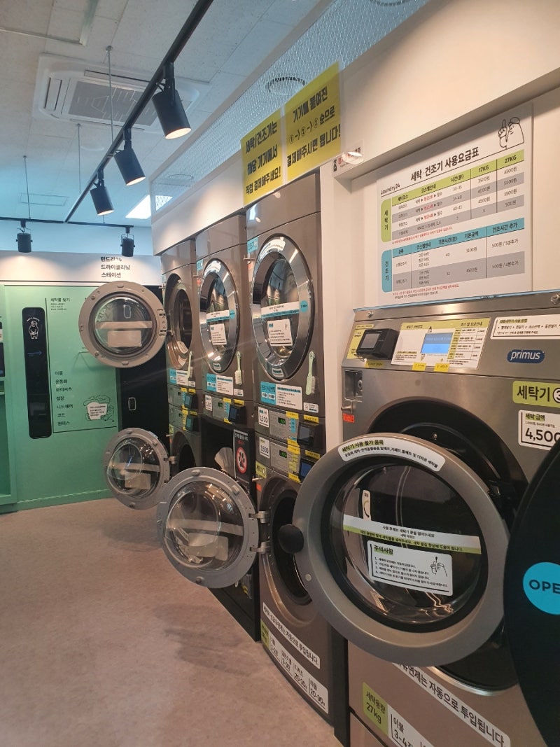 광교중앙역 코인세탁소 런드리24 | 24시간 스마트 무인 빨래방 (드라이클리닝, 수선, 건조, 이불, 신발) : 네이버 블로그