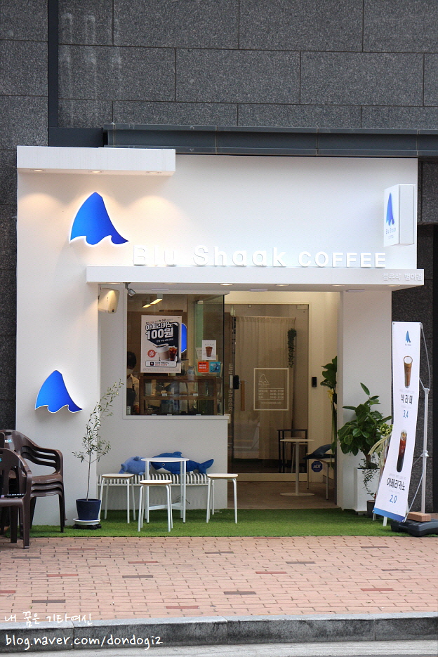  대구 범어동 카페 블루샥