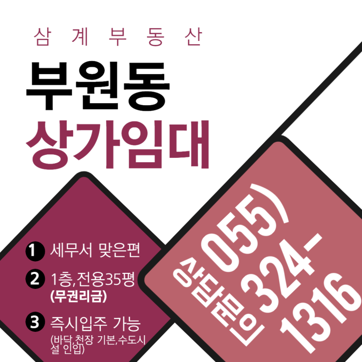  김해상가임대 부원동 세무서 맞은편 1층 전용면적 35평 세무,회계,법무사 사무실 강력추천
