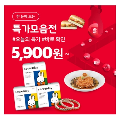  9월 13일 캐시워크 돈버는퀴즈 위메프 정답