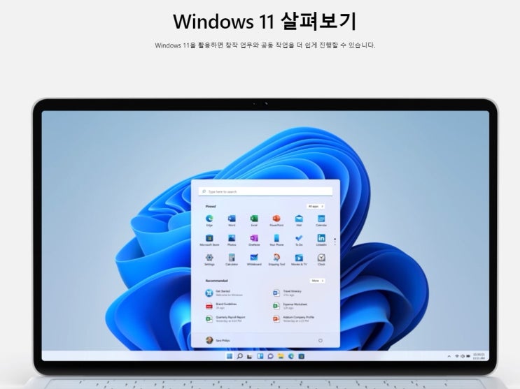 윈도우 10에서 윈도우 11 업데이트 설치하기 pc 상태 검사
