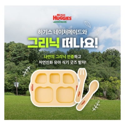  9월 13일 캐시워크 돈버는퀴즈 하기스 네이처메이드 정답