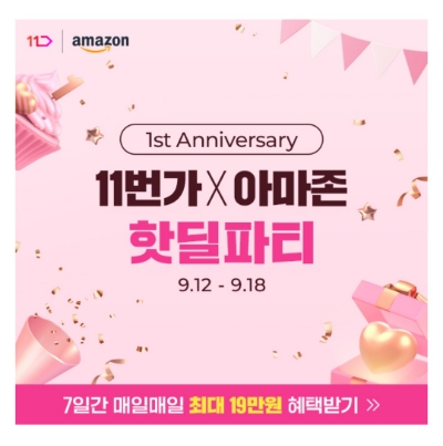  9월 13일 캐시워크 돈버는퀴즈 11번가 아마존 정답