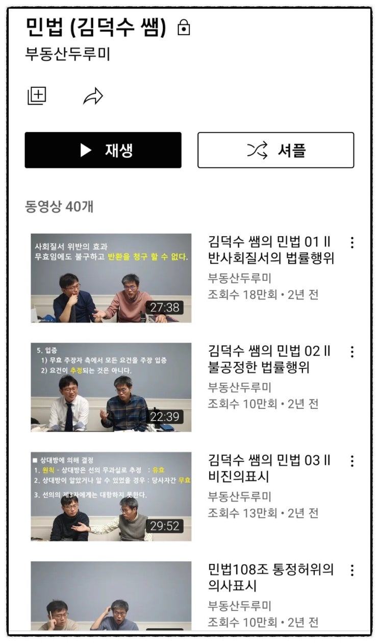  저렴하게 공인중개사 40대 주부 취업 자격증 합격 방법
