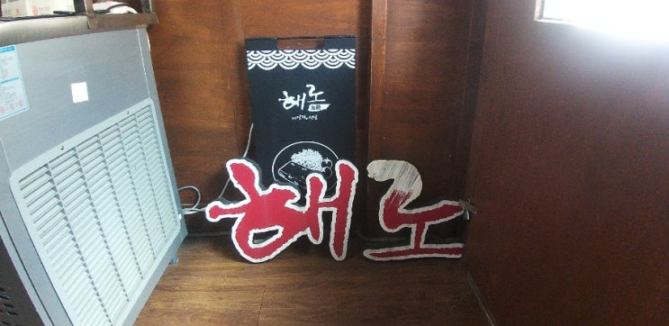  영도해로 흰여울해안터널 쌀국수맛집
