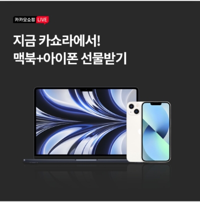  9월 13일 OK캐쉬백 오퀴즈 카쇼라 맥북 아이폰 정답