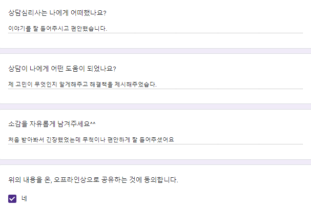  〔성인 후기〕 광진구 진로상담 청년 상담 성격, 관계, 자기 정체감 "제 고민이 무엇인지 알게 해주고 해결책을 제시해 주었습니다"