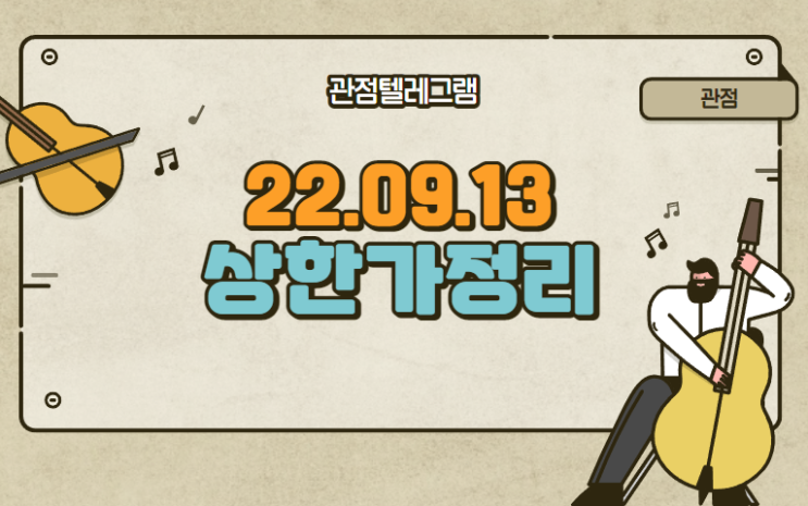 09.13 상승률정리.(에스티큐브.코리아에스이.코닉오톰이션.대모.예선테크.파맵신.현대에버다임.오하임아이엔티.레인보우로보틱스.혜인.나라엠앤디.에스와이.지란지교시큐리티.대동스틸) 09.13 상승률정리.(에스티큐브.코리아에스이.코닉오톰이션.대모.예선테크.파맵신.현대에버다임.오하임아이엔티.레인보우로보틱스.혜인.나라엠앤디.에스와이.지란지교시큐리티.대동스틸)