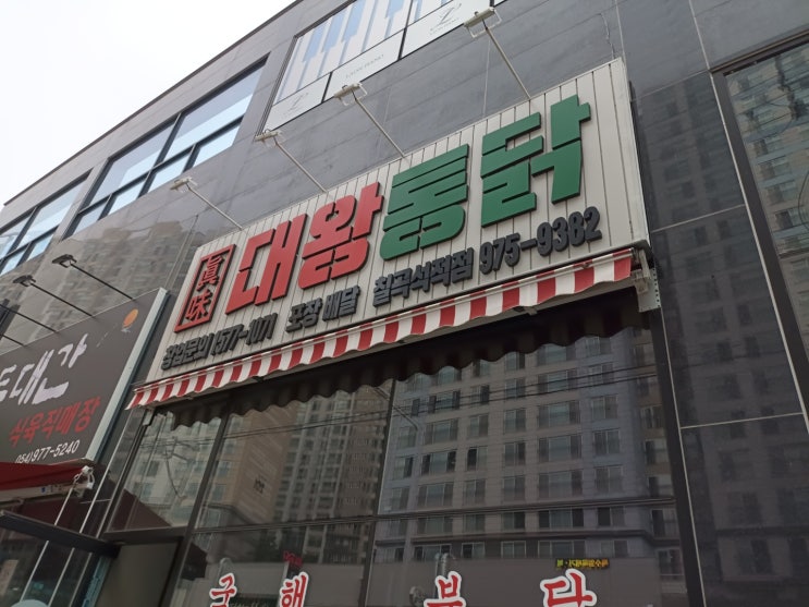  대구상가철거 대구폐업철거 대구부분철거잘하는곳