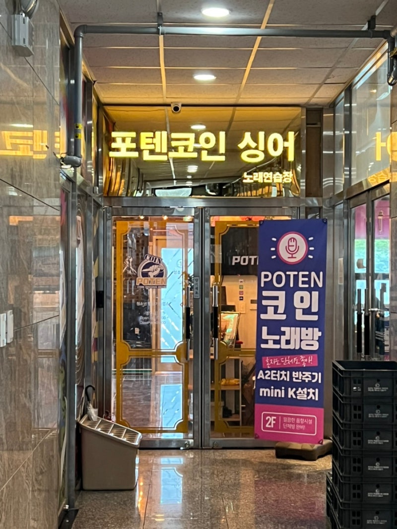 우렁찬 퉁퉁이 복치의 용인 