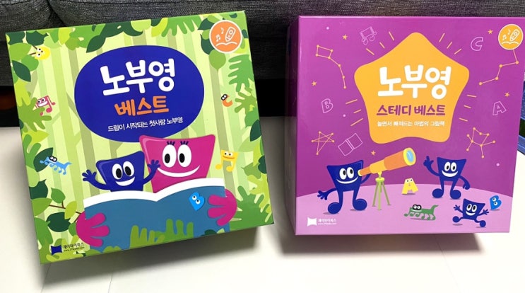  내돈내산 노부영 베스트 스테디베스트 솔직후기