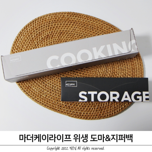 마더케이라이프 일회용도마와 지퍼백으로 꽃게 손질했어요 마더케이라이프 일회용도마와 지퍼백으로 꽃게 손질했어요