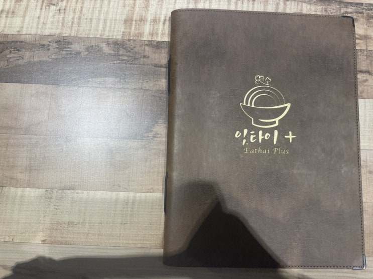  잇타이+, 가든파이브 NC백화점, 전문식당가