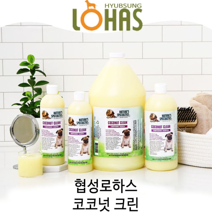 [협성로하스 코코넛 크린] 배곧 반려용품점 펫마루