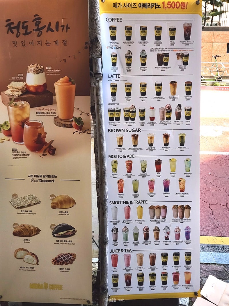 메가커피 알바생 메뉴 추천 사과유자차 칼로리 : 네이버 블로그 메가커피 알바생 메뉴 추천 사과유자차 칼로리 : 네이버 블로그