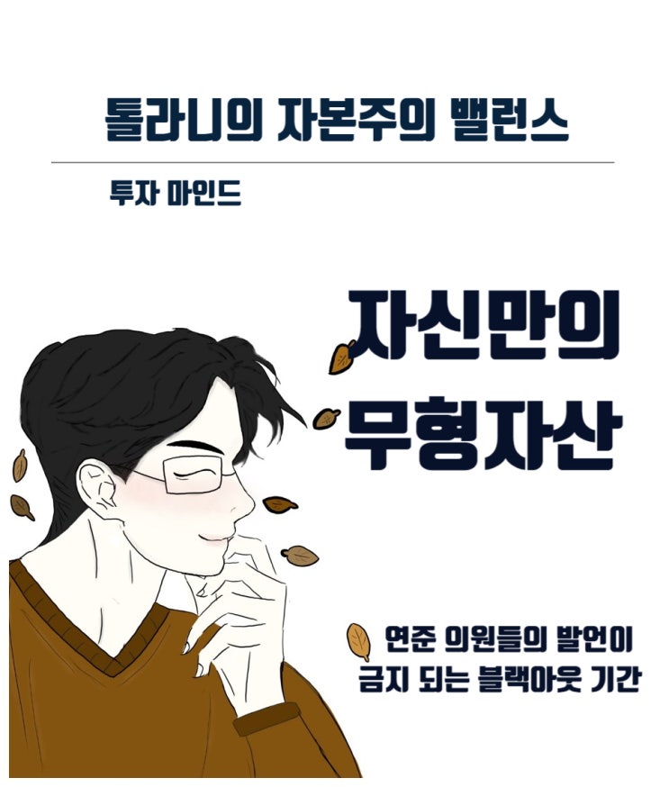 투자자들의 긍정적인 마인드를 통해 시장 분위기를 전환하고, 그러한 긍정의 분위가 시장을 이끌어가야 합니다.